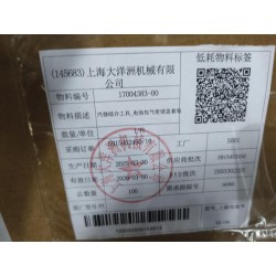Complet d'outils pour réparation de véhicule, bloc batterie, ensemble de couvercles hermétiques - BYD - 17004383-00