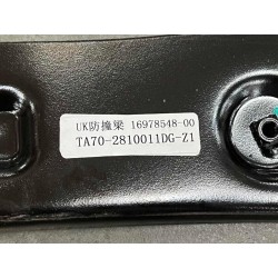 Poutre de protection des piétons avant - BYD - 16978548-00
