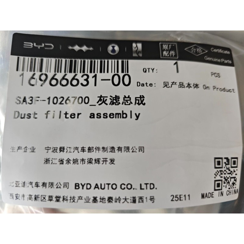 Filtre à poussière - BYD - 16966631-00