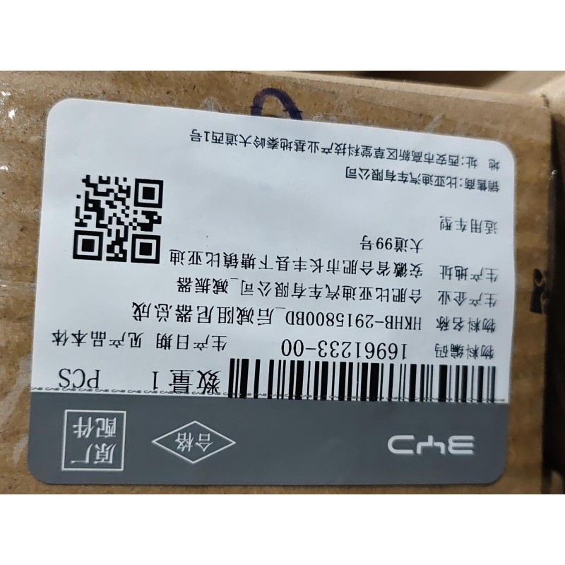 Amortisseur arrière - BYD - 16961233-00