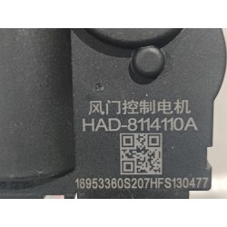 HAD-8114 110A - Moteur de commande de papillon des gaz - BYD - 16953360-00