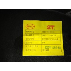 Couvercle gauche de coffre - BYD - 16871659-00