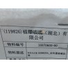 Vitrage de lunette arrière - BYD - 16870605-00