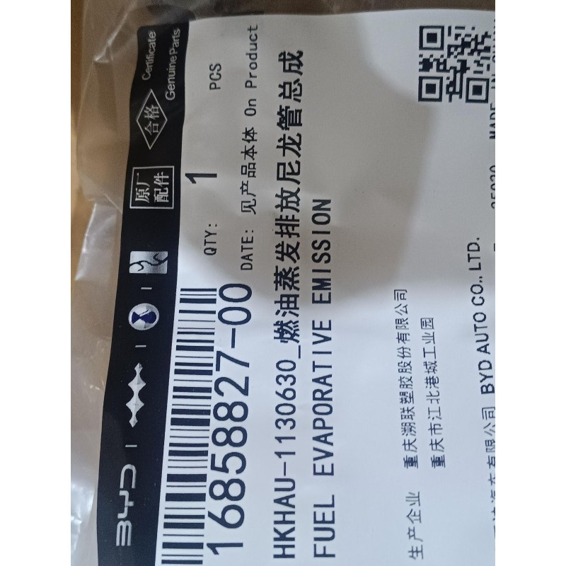 Conduite nylon d'évaporation carburant 3 - BYD - 16858827-00