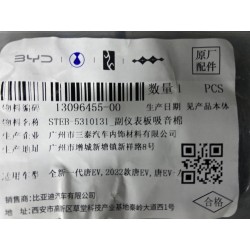 Mousse acoustique de console centrale - BYD - 13096455-00