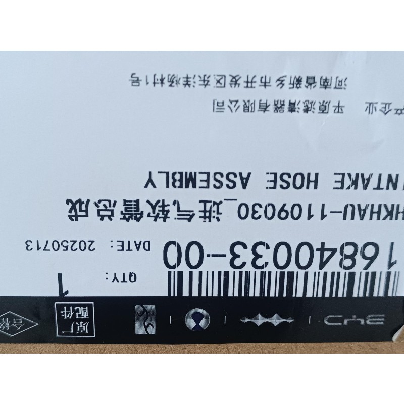 Durite d'admission - BYD - 16840033-00