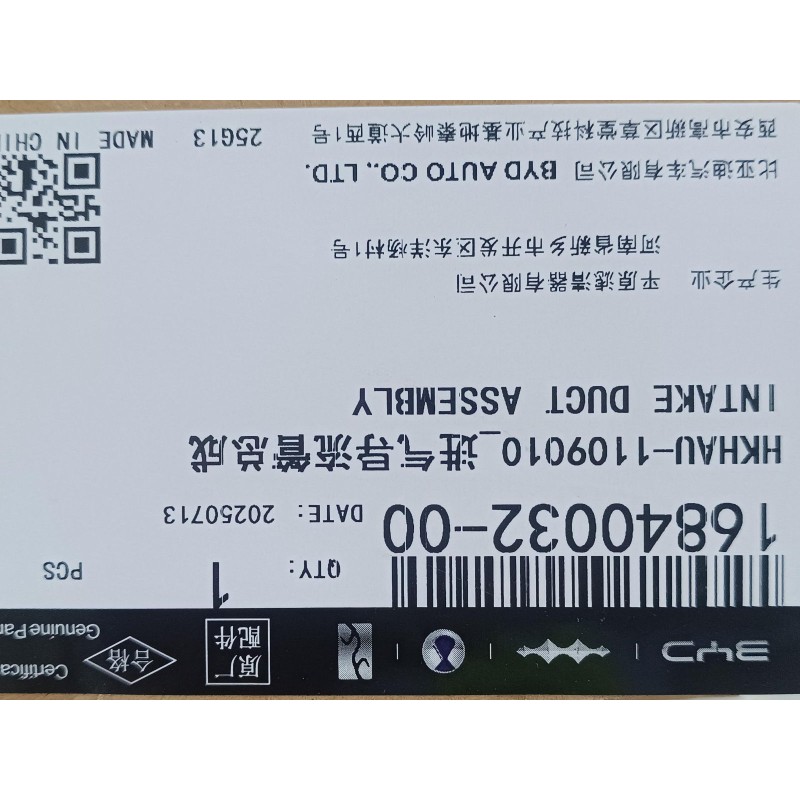 Conduit d'admission - BYD - 16840032-00