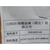 Vitrage de porte arrière gauche - BYD - 16839959-00