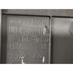 Panneau de couverture arrière de l'aile gauche - BYD - 16833814-00