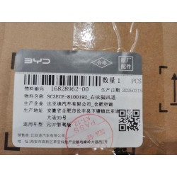 Conduit d'air de plancher droit - BYD - 16828962-00
