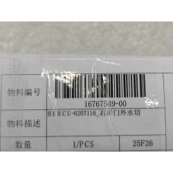 Joint d'étanchéité extérieur de porte arrière droite - BYD - 16767549-00