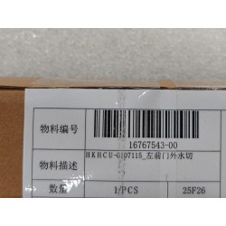 Joint d'étanchéité extérieur de porte avant gauche - BYD - 16767543-00