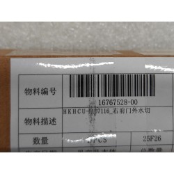 Joint d'étanchéité extérieur de porte avant droite - BYD - 16767528-00