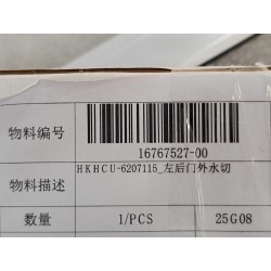 Joint d'étanchéité extérieur de porte arrière gauche - BYD - 16767527-00