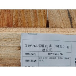 Vitre de porte arrière droite - BYD - 16767524-00