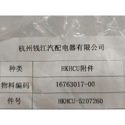 Conduite et buse de lave-glace avant 2 - BYD - 16763017-00