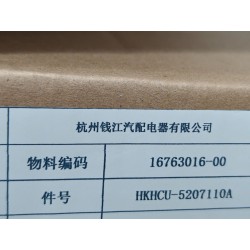Réservoir et moteur de lave-glace - BYD - 16763016-00