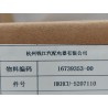 Réservoir et moteur de lave-glace - BYD - 16739353-00