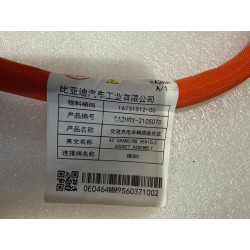 Prise de charge AC véhicule - BYD - 16731512-00