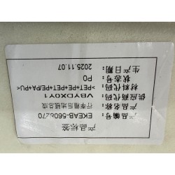 Tapis arrière de coffre - BYD - 16677642-00