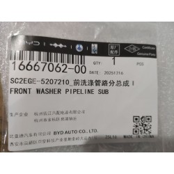 Sous-ensemble conduite de lave-glace avant 1 - BYD - 16667062-00