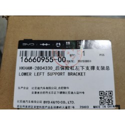 Support inférieur gauche de pare-chocs arrière - BYD - 16660955-00