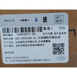 Amortisseur avant gauche - BYD - 16644471-00