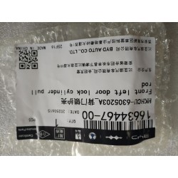Coquille de serrure de couvercle de coffre - BYD - 16634467-00