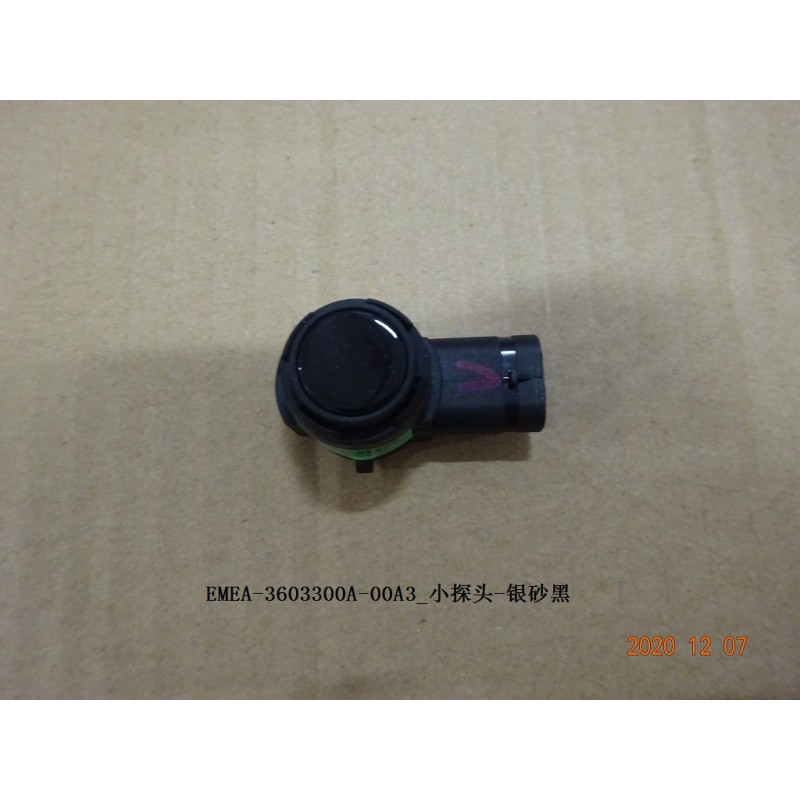 Petite sonde - Noir sable argenté - BYD - 12963251-00