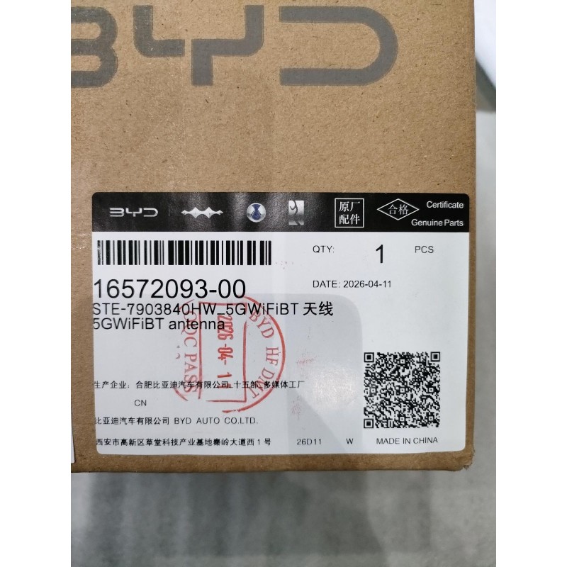 Antenne 5G Wi-Fi BT - BYD - 16572093-00