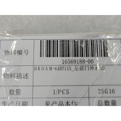 Joint d'étanchéité extérieur de porte avant gauche - BYD - 16569188-00