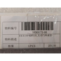 Joint d'étanchéité extérieur de porte arrière gauche - BYD - 16569175-00