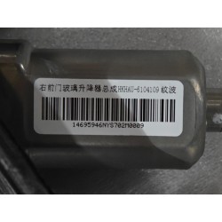 Lève-vitre de porte avant droite - BYD - 16569138-00
