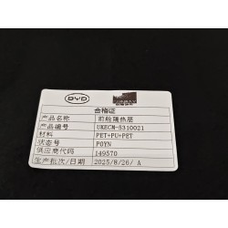 Front compartment heat insulator - BYD - 16509191-00