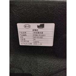 Stebu-5310021front compartment heat insulator - BYD - 16504520-00