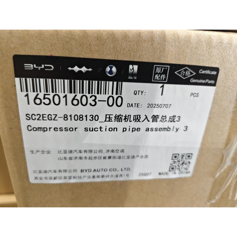 Tuyau d'aspiration de compresseur 3 - BYD - 16501603-00