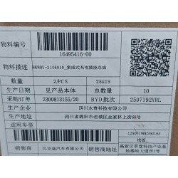 Prise de charge intégrée - BYD - 16495416-00