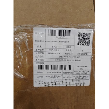 Boîtier de fusibles du compartiment avant - BYD - 16456107-00