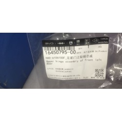 Charnière supérieure de porte avant gauche - BYD - 16450795-00
