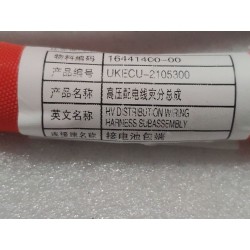 Sous-ensemble faisceau de câblage de distribution haute tension - BYD - 16441400-00