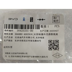 Faisceau de câblage de masse du boîtier de contrôleur DC - BYD - 16425331-00
