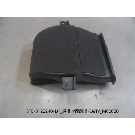 Conduit de soufflage arrière IV - BYD - 12908858-00