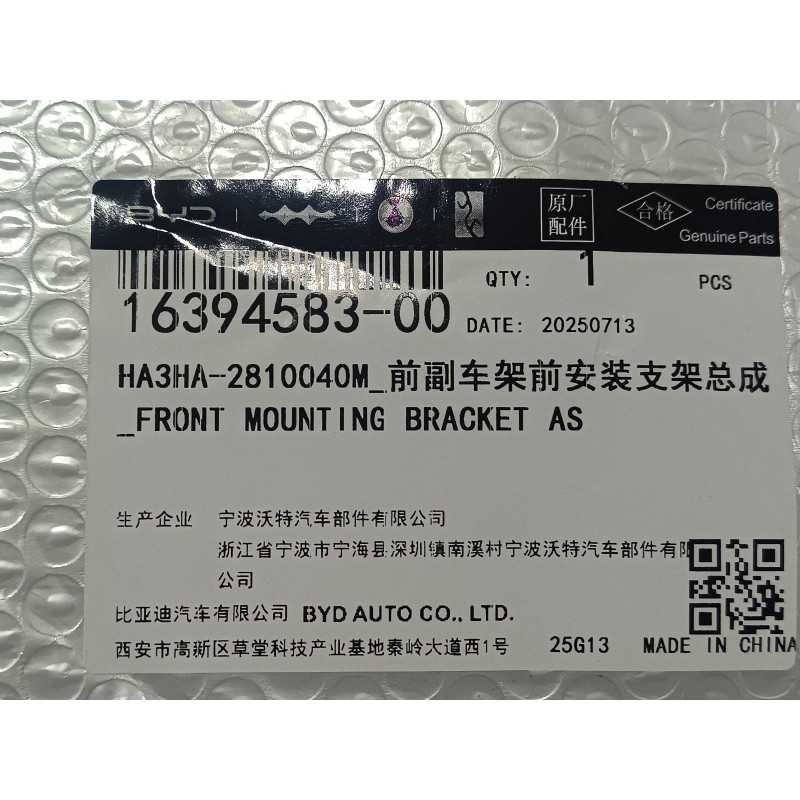 Support de fixation avant de berceau avant - BYD - 16394583-00