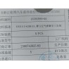 Support supérieur gauche de vérin de hayon - BYD - 16392999-00