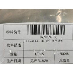 Joint d'étanchéité de cadre de couvercle de coffre - BYD - 16392997-00