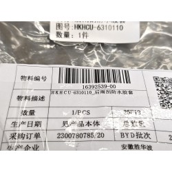 Rear wiper waterproof rubber sleeve - BYD - 16392539-00