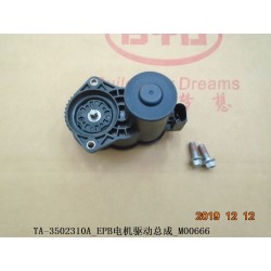 Moteur de frein de parking électrique (EPB) - BYD - 12894272-00