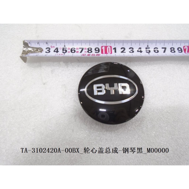 Cache-moyeu - Noir laqué - BYD - 12891347-00