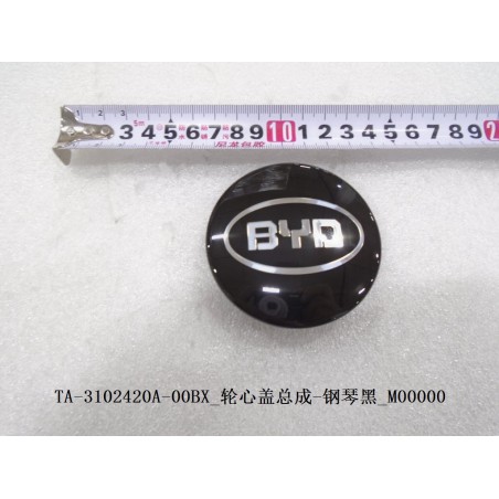 Cache-moyeu - Noir laqué - BYD - 12891347-00