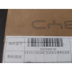 Boucle de ceinture de sécurité arrière droite - BYD - 16370480-00